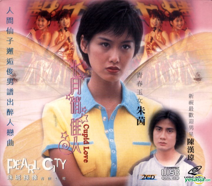 Qi yue qiao jia ren (TV Movie 1995) - IMDb