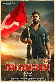 Sakhavu Soundtrack (2017) cover
