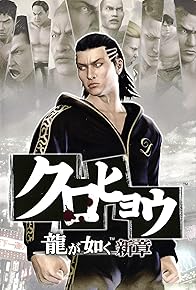Primary photo for Yakuza: Black Panther Primary photo for Yakuza: Black Panther