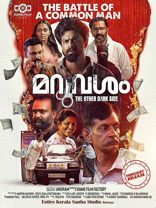 Movie poster for MARUVASHAM (A rated)