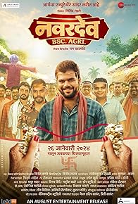 Primary photo for Navardev Bsc. Agri Primary photo for Navardev Bsc. Agri