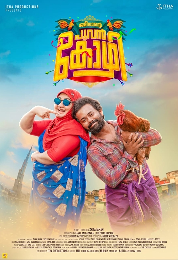 Movie poster for JAMEELANTE POOVAN KOZHI (UA rated)