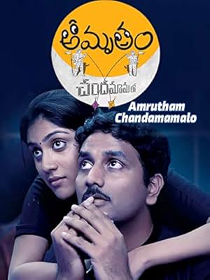 Amrutham Chandamama Lo (2014)