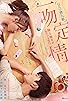 Primary photo for Fall In Love At First Kiss Primary photo for Fall In Love At First Kiss