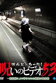 Primary photo for Honto Ni Atta! Noroi No Video 53