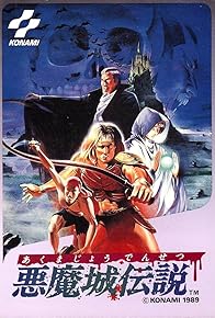 Primary photo for Castlevania III: Dracula's Curse