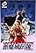 Castlevania III: Dracula's Curse's primary photo