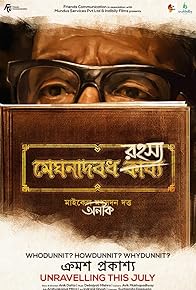 Primary photo for Meghnadbodh Rohoshyo