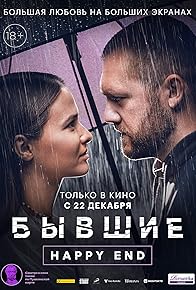 Primary photo for Addicted. Happy End Primary photo for Addicted. Happy End