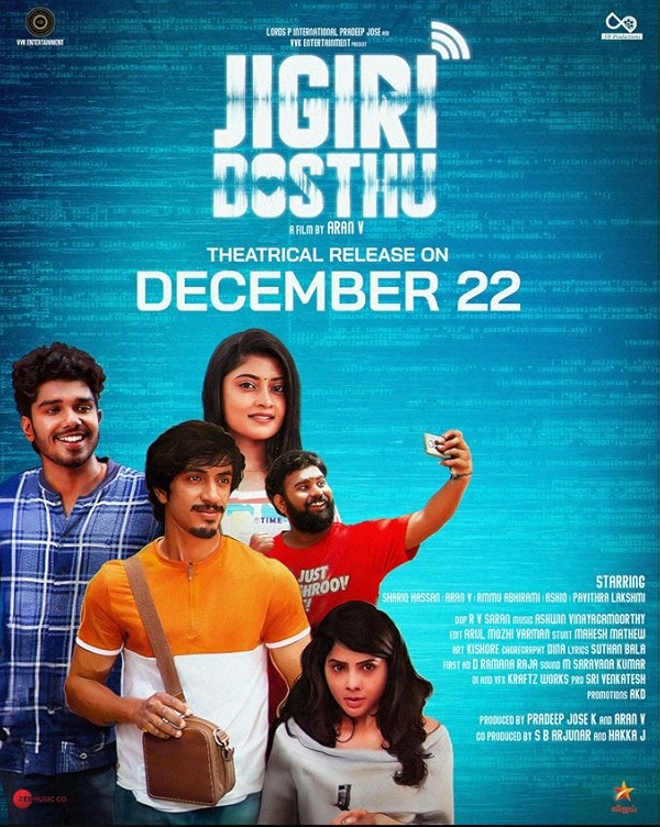 Movie poster for JIGIRI DOSTHU (U rated)