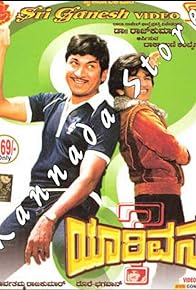 Primary photo for Yarivanu?