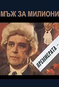 Primary photo for Maj za milioni