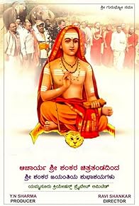 Primary photo for Acharya Sri Shankara Primary photo for Acharya Sri Shankara