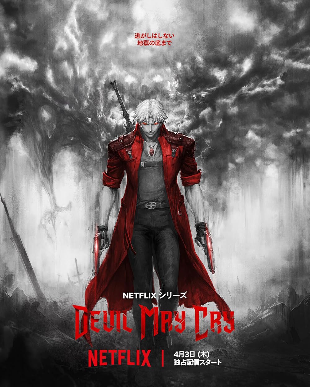 スマスロDevil May Cry 5 Stylish Tribe ポスター スマスロDevil