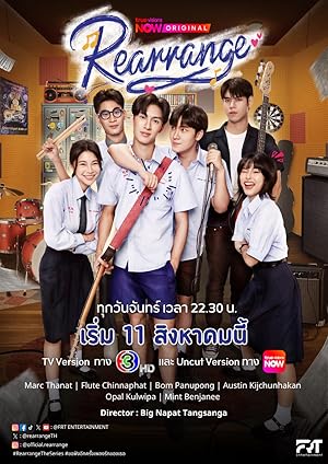 Rearrange poster