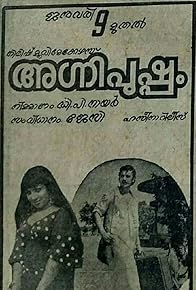 Primary photo for Agni Pushpam Primary photo for Agni Pushpam