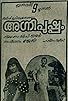 Primary photo for Agni Pushpam Primary photo for Agni Pushpam
