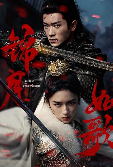 Primary photo for Legend of the Female General Primary photo for Legend of the Female General