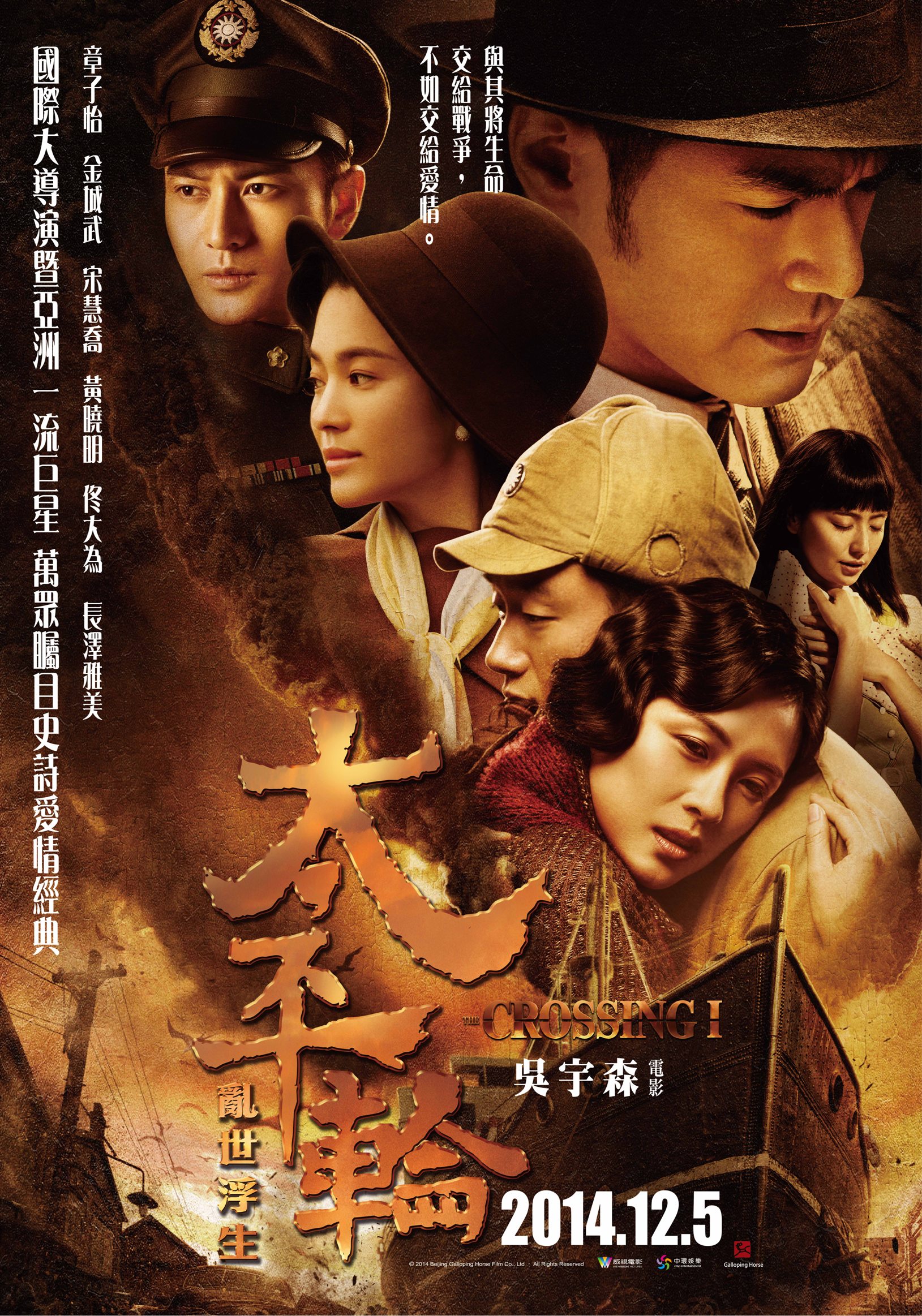 The Crossing (2014) - IMDb