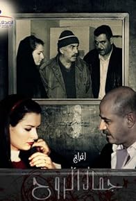 Primary photo for Jamal alrooh