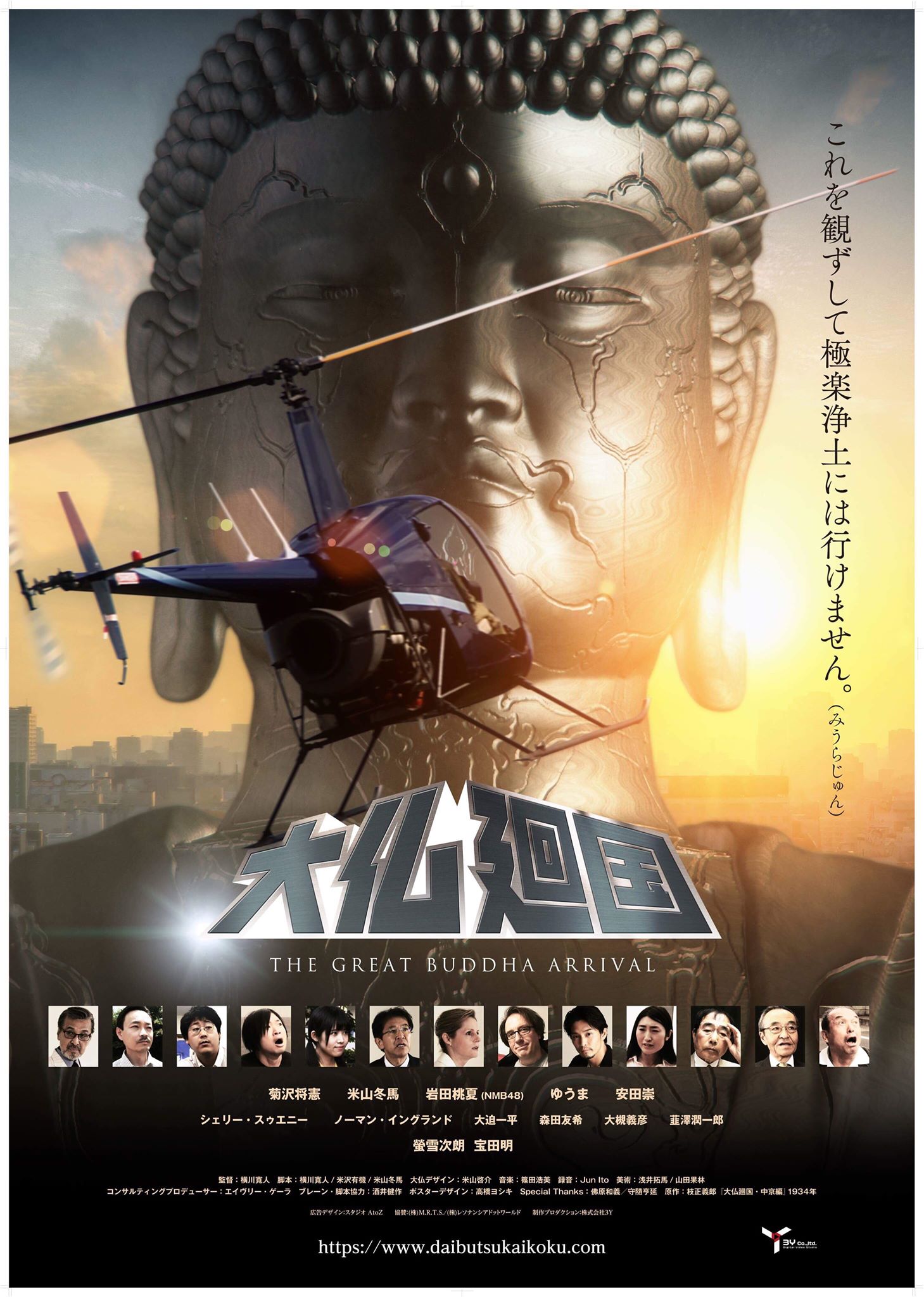 〇Gb右1089 DVD 仏陀再誕 The REBIRTH of BUDDHA Amazon.co.jp: 仏陀再誕 [DVD] : 子安武人, 小清水亜美, 吉野