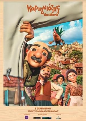 Karagiozis: The Movie