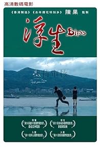 Primary photo for Bliss