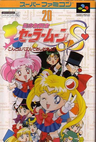 Primary photo for Bishoujo Senshi Sailor Moon S: Kondo wa Puzzle de Oshioki yo!! Primary photo for Bishoujo Senshi Sailor Moon S: Kondo wa Puzzle de Oshioki yo!!