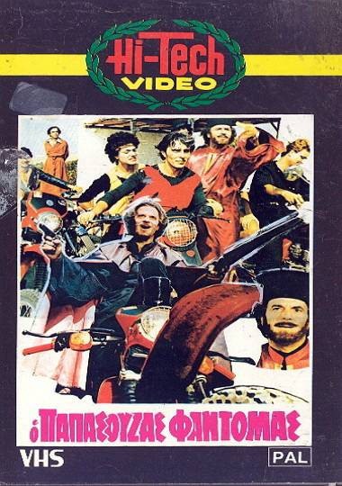 O papa-Souzas fantomas