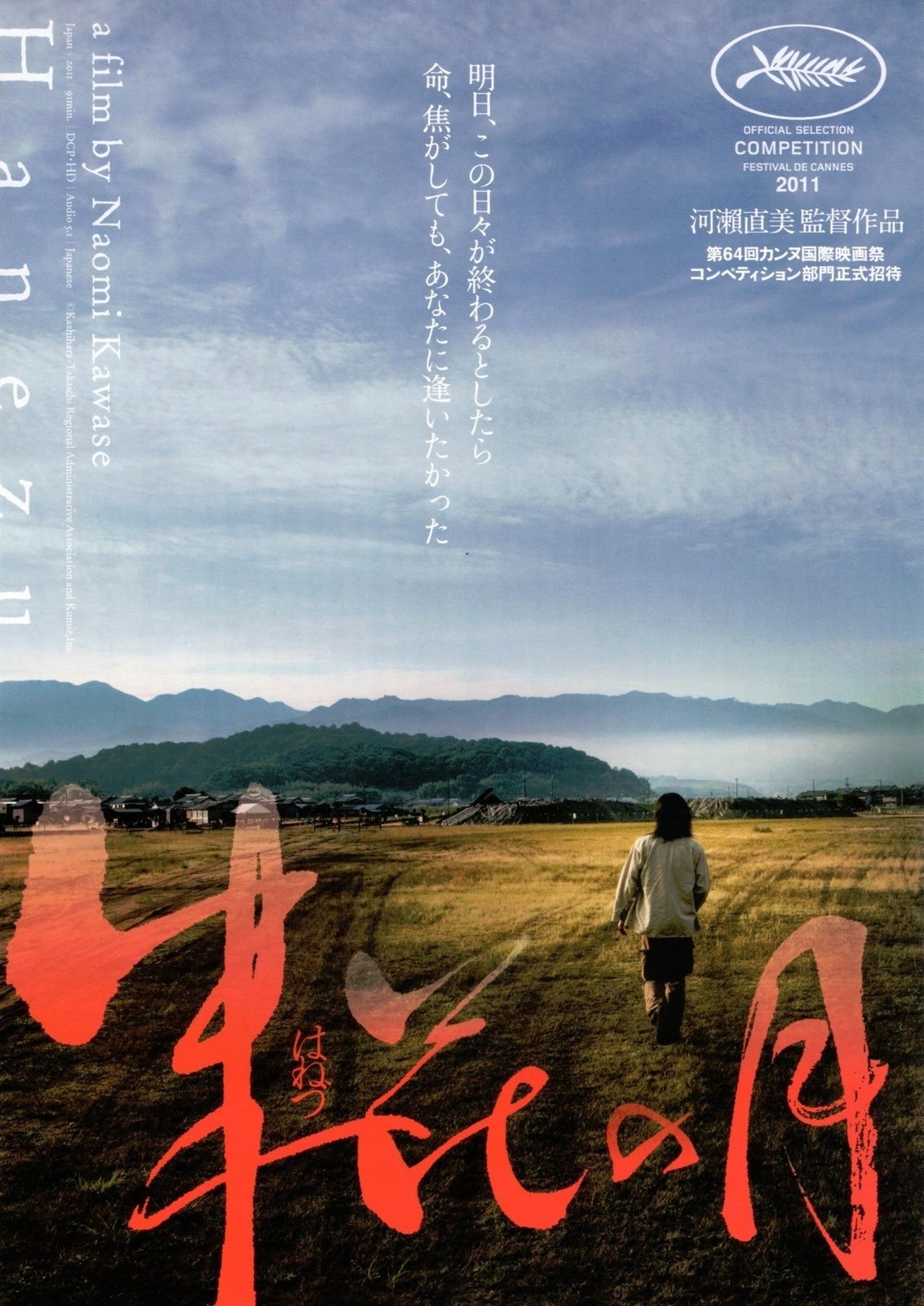 Hotaru (2000) - IMDb