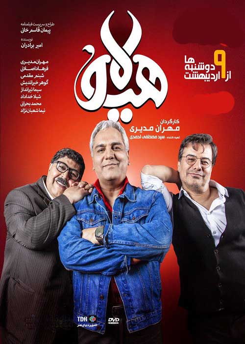 The Monster Poster