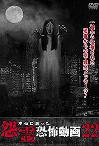 Primary photo for Honto ni Atta Onryo Kyofu Doga 22