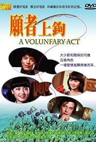 Primary photo for Yuan zhe shang gou Primary photo for Yuan zhe shang gou