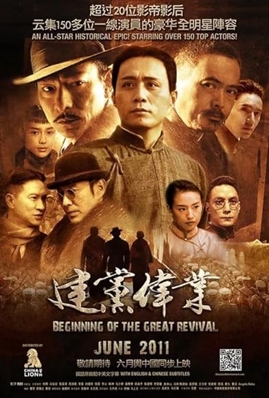 Primary photo for Beginning of the Great Revival Primary photo for Beginning of the Great Revival