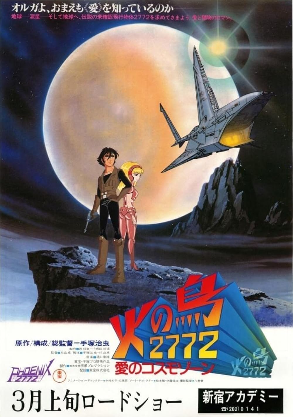 Phoenix Entertainment フェニックス エンターテイメント ?media_id=100063914581431