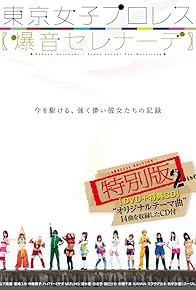 Primary photo for Tokyo Joshi Pro Wrestling: Explosive Serenade Primary photo for Tokyo Joshi Pro Wrestling: Explosive Serenade