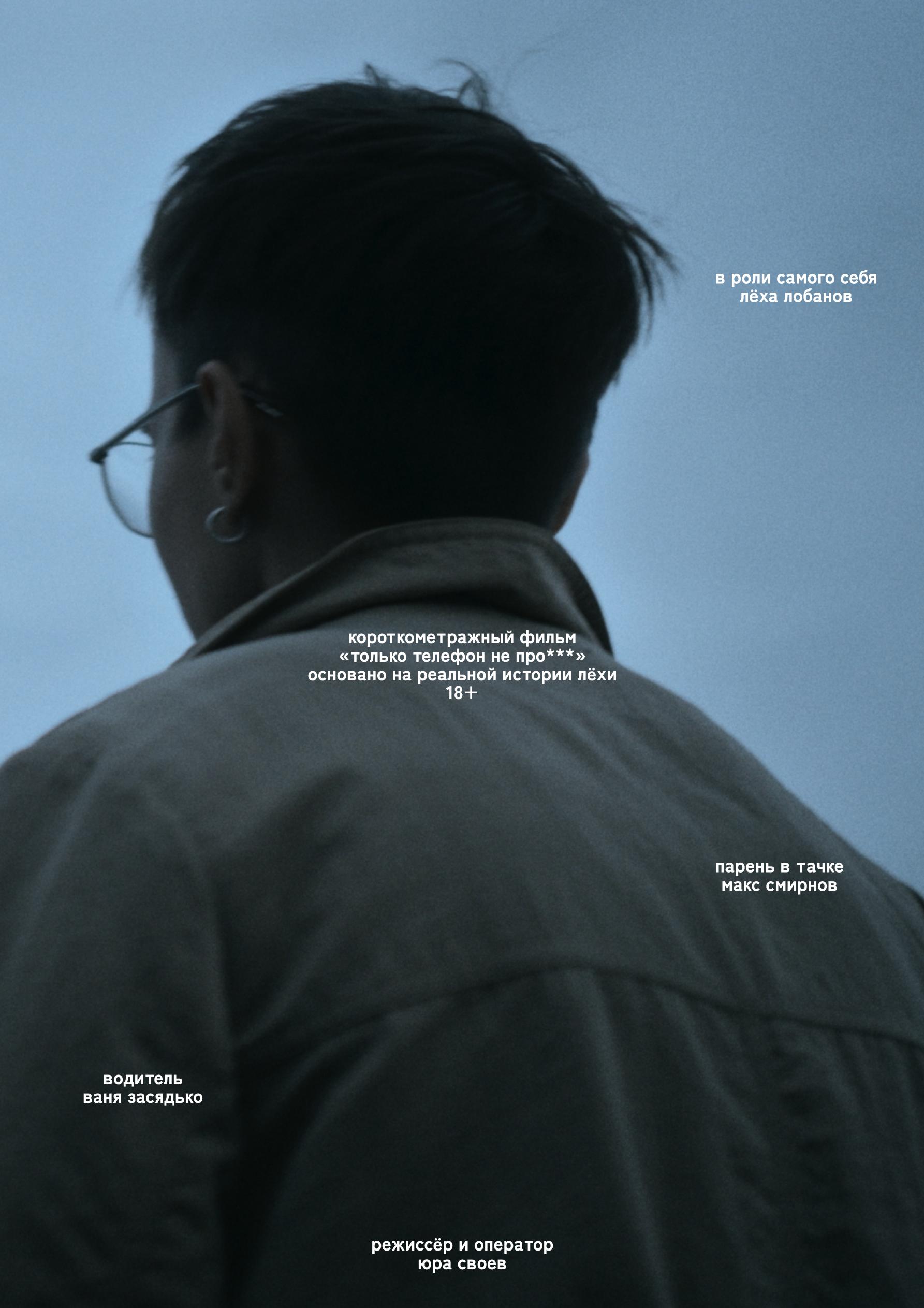 Keep your f****** phone safe