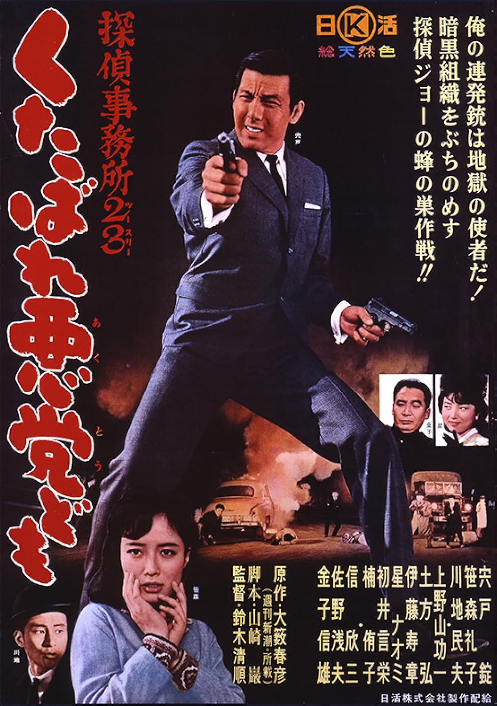 ドラゴン社 inspecteur de police ヒューバート警部 ドラゴン社 inspecteur de police ヒューバート警部