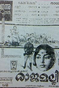 Primary photo for Rajamalli