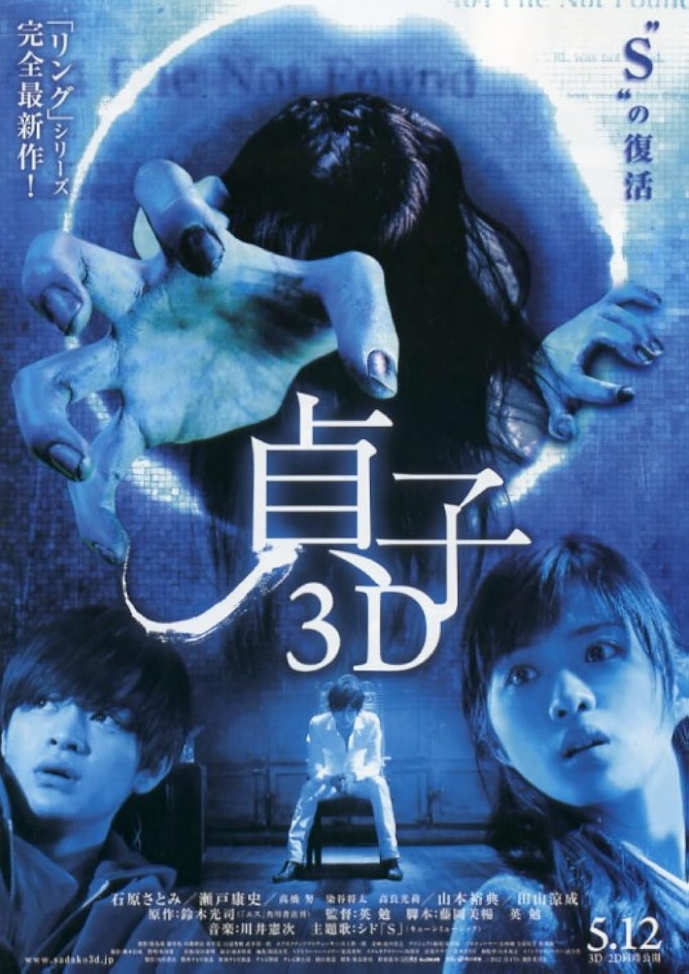 makoto tezka fantastic horror picture s… makoto tezka fantastic horror picture s…