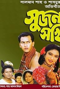 Primary photo for Sujon Sokhi