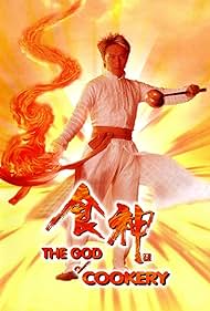 その他 Zcwo The God of Cookery // Stephen Chow The God of Cookery (1996) - IMDb