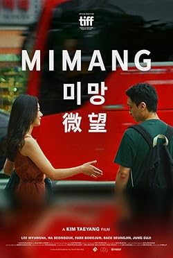 Poster of Mimang