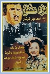 Primary photo for The Thief of Love