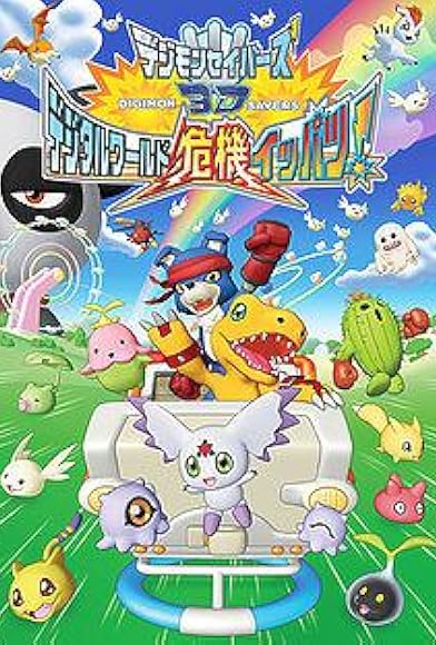 Primary photo for Digimon Savers 3D: The Digital World in Imminent Danger! Primary photo for Digimon Savers 3D: The Digital World in Imminent Danger!