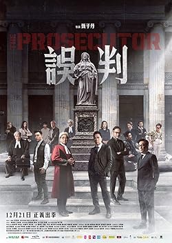Poster of Ng poon (The Prosecutor)
