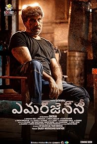 Primary photo for Sathyaraj in Emergency