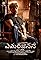 Sathyaraj in Emergency's primary photo