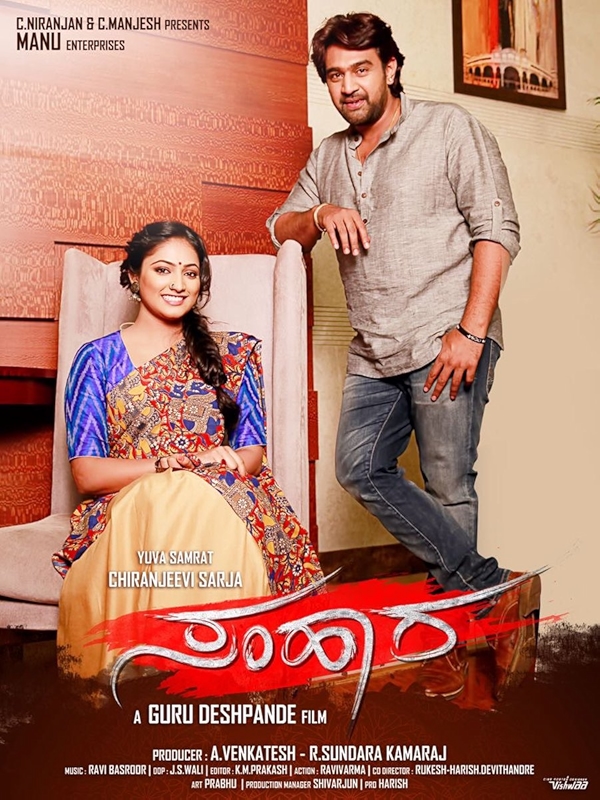 Movie poster for SAMHAARA (UA rated)