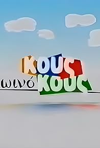 Primary photo for Episode #1.6